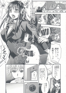 (C91) [catastrophe. (Harusawa)] Kurusu Shitei no Himitsu - page 6