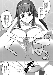 [Kyuusanpin] Hatsuiku Shoujo 2 [Digital] - page 6