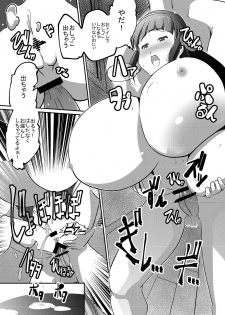 [Kyuusanpin] Hatsuiku Shoujo 2 [Digital] - page 12