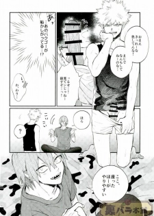 (GOOD COMIC CITY 23) [Fuzainoyamada (Fuzai Yumoto)] LESSON (Boku no Hero Academia) - page 17