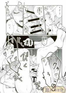 (GOOD COMIC CITY 23) [Fuzainoyamada (Fuzai Yumoto)] LESSON (Boku no Hero Academia) - page 22