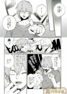 (GOOD COMIC CITY 23) [Fuzainoyamada (Fuzai Yumoto)] LESSON (Boku no Hero Academia) - page 9