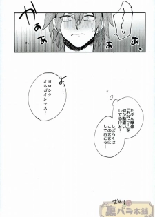 (GOOD COMIC CITY 23) [Fuzainoyamada (Fuzai Yumoto)] LESSON (Boku no Hero Academia) - page 26