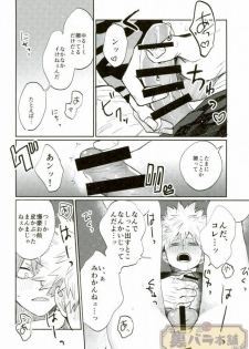 (GOOD COMIC CITY 23) [Fuzainoyamada (Fuzai Yumoto)] LESSON (Boku no Hero Academia) - page 19