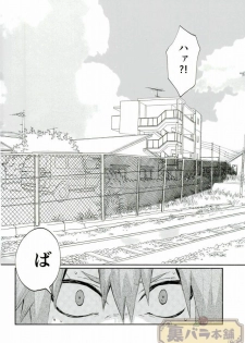 (GOOD COMIC CITY 23) [Fuzainoyamada (Fuzai Yumoto)] LESSON (Boku no Hero Academia) - page 5