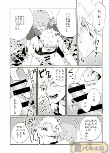 (GOOD COMIC CITY 23) [Fuzainoyamada (Fuzai Yumoto)] LESSON (Boku no Hero Academia) - page 20