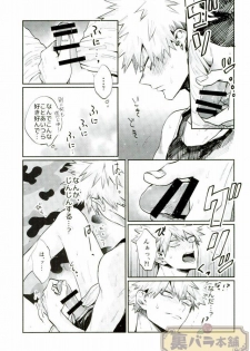 (GOOD COMIC CITY 23) [Fuzainoyamada (Fuzai Yumoto)] LESSON (Boku no Hero Academia) - page 12