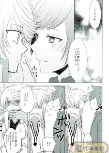 (SUPER24) [Sound:0 (mirin)] ONLY ONE WISH (Tales of Zestiria) - page 14