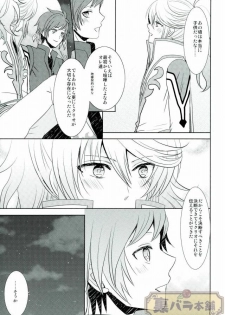 (SUPER24) [Sound:0 (mirin)] ONLY ONE WISH (Tales of Zestiria) - page 39