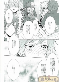 (SUPER24) [Sound:0 (mirin)] ONLY ONE WISH (Tales of Zestiria) - page 28