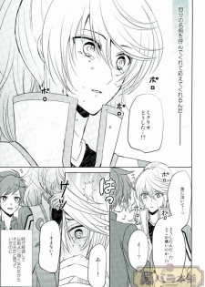 (SUPER24) [Sound:0 (mirin)] ONLY ONE WISH (Tales of Zestiria) - page 8