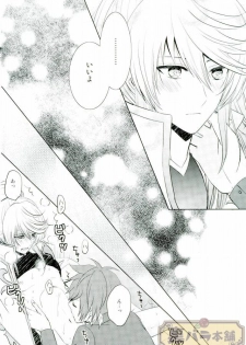 (SUPER24) [Sound:0 (mirin)] ONLY ONE WISH (Tales of Zestiria) - page 32