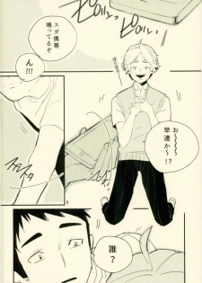 (SUPER25) [Diamond tiara (Sasaki)] Kimi no ××× ni Boku wa Koufun Shita. (Haikyuu!!) - page 6