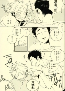 (SUPER25) [Diamond tiara (Sasaki)] Kimi no ××× ni Boku wa Koufun Shita. (Haikyuu!!) - page 5