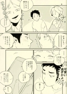 (SUPER25) [Diamond tiara (Sasaki)] Kimi no ××× ni Boku wa Koufun Shita. (Haikyuu!!) - page 7