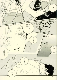 (SUPER25) [Diamond tiara (Sasaki)] Kimi no ××× ni Boku wa Koufun Shita. (Haikyuu!!) - page 13