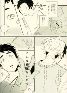 (SUPER25) [Diamond tiara (Sasaki)] Kimi no ××× ni Boku wa Koufun Shita. (Haikyuu!!) - page 8