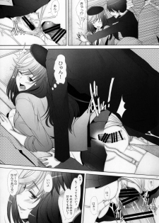 (C91) [Kohakutei (Sakai Hamachi)] Motto Haramaseraretai Onna - Shimada-ryuu Senshadou Iemoto no Baai (Girls und Panzer) - page 14