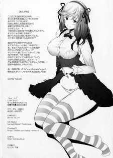 (C91) [Kohakutei (Sakai Hamachi)] Motto Haramaseraretai Onna - Shimada-ryuu Senshadou Iemoto no Baai (Girls und Panzer) - page 17