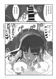 (Panzer Vor! 10) [BlueMage (Aoi Manabu)] Yoru no Nishizumi-ryuu Ni (Girls und Panzer) [Chinese]  [Type79G个人汉化] - page 10