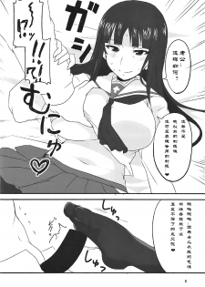 (Panzer Vor! 10) [BlueMage (Aoi Manabu)] Yoru no Nishizumi-ryuu Ni (Girls und Panzer) [Chinese]  [Type79G个人汉化] - page 7