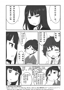 (Panzer Vor! 10) [BlueMage (Aoi Manabu)] Yoru no Nishizumi-ryuu Ni (Girls und Panzer) [Chinese]  [Type79G个人汉化] - page 2
