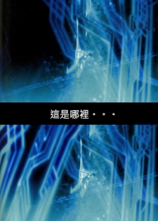 [TYPE-MOON (Takeuchi Takashi)] Fate/stay nigh FAKE Avalon(fate/stay night)t(chinese) - page 8