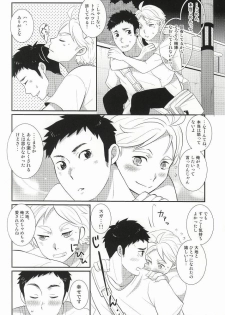 [Optimism small country (Horikiri Haruto)] Jirettaikedo Ore ni Motto Te o Dashite Hoshii Nante Ienaidaro Daichi no Baka! (Haikyuu!!) - page 19