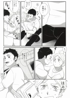 [Optimism small country (Horikiri Haruto)] Jirettaikedo Ore ni Motto Te o Dashite Hoshii Nante Ienaidaro Daichi no Baka! (Haikyuu!!) - page 3