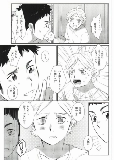 [Optimism small country (Horikiri Haruto)] Jirettaikedo Ore ni Motto Te o Dashite Hoshii Nante Ienaidaro Daichi no Baka! (Haikyuu!!) - page 4