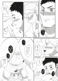 [Optimism small country (Horikiri Haruto)] Jirettaikedo Ore ni Motto Te o Dashite Hoshii Nante Ienaidaro Daichi no Baka! (Haikyuu!!) - page 11