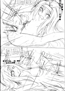 Yuuki to Kirito no Sword Skill jissen (Sword Art Online) - page 4