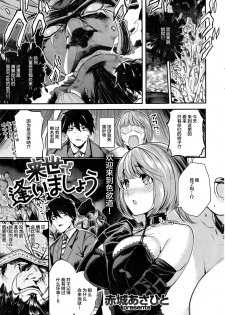 [Akagi Asahito] Raise de aimashou (COMIC Kairakuten BEAST 2016-11) [Chinese] [绅士仓库汉化] - page 2