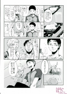 HASSISCH (Big Windup!) - page 3
