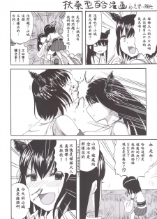 [death para (Tamaki Kurou)] Teitoku + Saimin x Ooi (Kantai Collection -KanColle-) [Chinese] [Akio個人漢化] [Digital] - page 24