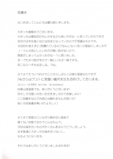 [death para (Tamaki Kurou)] Teitoku + Saimin x Ooi (Kantai Collection -KanColle-) [Chinese] [Akio個人漢化] [Digital] - page 4
