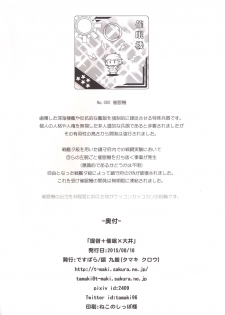 [death para (Tamaki Kurou)] Teitoku + Saimin x Ooi (Kantai Collection -KanColle-) [Chinese] [Akio個人漢化] [Digital] - page 26