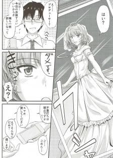 (C87) [Junk Box (Mutsuki)] Kaede-san no Koi Moyou 2 (THE IDOLM@STER CINDERELLA GIRLS) - page 7