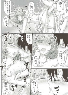 (C87) [Junk Box (Mutsuki)] Kaede-san no Koi Moyou 2 (THE IDOLM@STER CINDERELLA GIRLS) - page 19