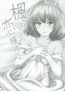 (C87) [Junk Box (Mutsuki)] Kaede-san no Koi Moyou 2 (THE IDOLM@STER CINDERELLA GIRLS) - page 2