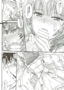 (C87) [Junk Box (Mutsuki)] Kaede-san no Koi Moyou 2 (THE IDOLM@STER CINDERELLA GIRLS) - page 13