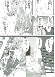 (C87) [Junk Box (Mutsuki)] Kaede-san no Koi Moyou 2 (THE IDOLM@STER CINDERELLA GIRLS) - page 6