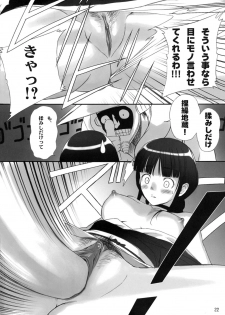 (C70) [T2 ART WORKS (Tony)] Watashi wa Kyozetsu suru! Kamo (Bleach) [Decensored] - page 20