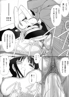 (C70) [T2 ART WORKS (Tony)] Watashi wa Kyozetsu suru! Kamo (Bleach) [Decensored] - page 22