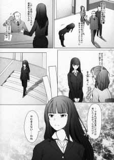 (C90) [Kohakutei (Sakai Hamachi)] Shikin-guri ni Komatta Joukyou ni Tsukekonde Nama Sounyuu & Nakadashi o Kimetemimashita Nishizumi-ryuu Iemoto no Baai (Girls und Panzer) - page 4