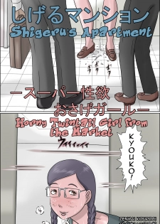 [Zenmai Kourogi] Shigeru Mansion -Super Seiyoku Osage Girl- | Shigeru's Apartment - Horny Twintail Girl from the Market [English] [Amoskandy] - page 3