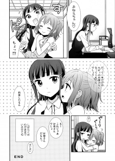 (Bokura no Love Live! 13) [Sweet Pea (Ooshima Tomo)] Kurosawa Shimai no Katei no Jijou (Love Live! Sunshine!!) - page 28