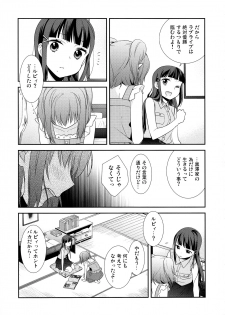 (Bokura no Love Live! 13) [Sweet Pea (Ooshima Tomo)] Kurosawa Shimai no Katei no Jijou (Love Live! Sunshine!!) - page 11