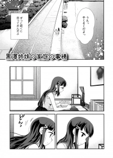 (Bokura no Love Live! 13) [Sweet Pea (Ooshima Tomo)] Kurosawa Shimai no Katei no Jijou (Love Live! Sunshine!!) - page 7