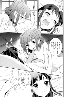 (Bokura no Love Live! 13) [Sweet Pea (Ooshima Tomo)] Kurosawa Shimai no Katei no Jijou (Love Live! Sunshine!!) - page 21